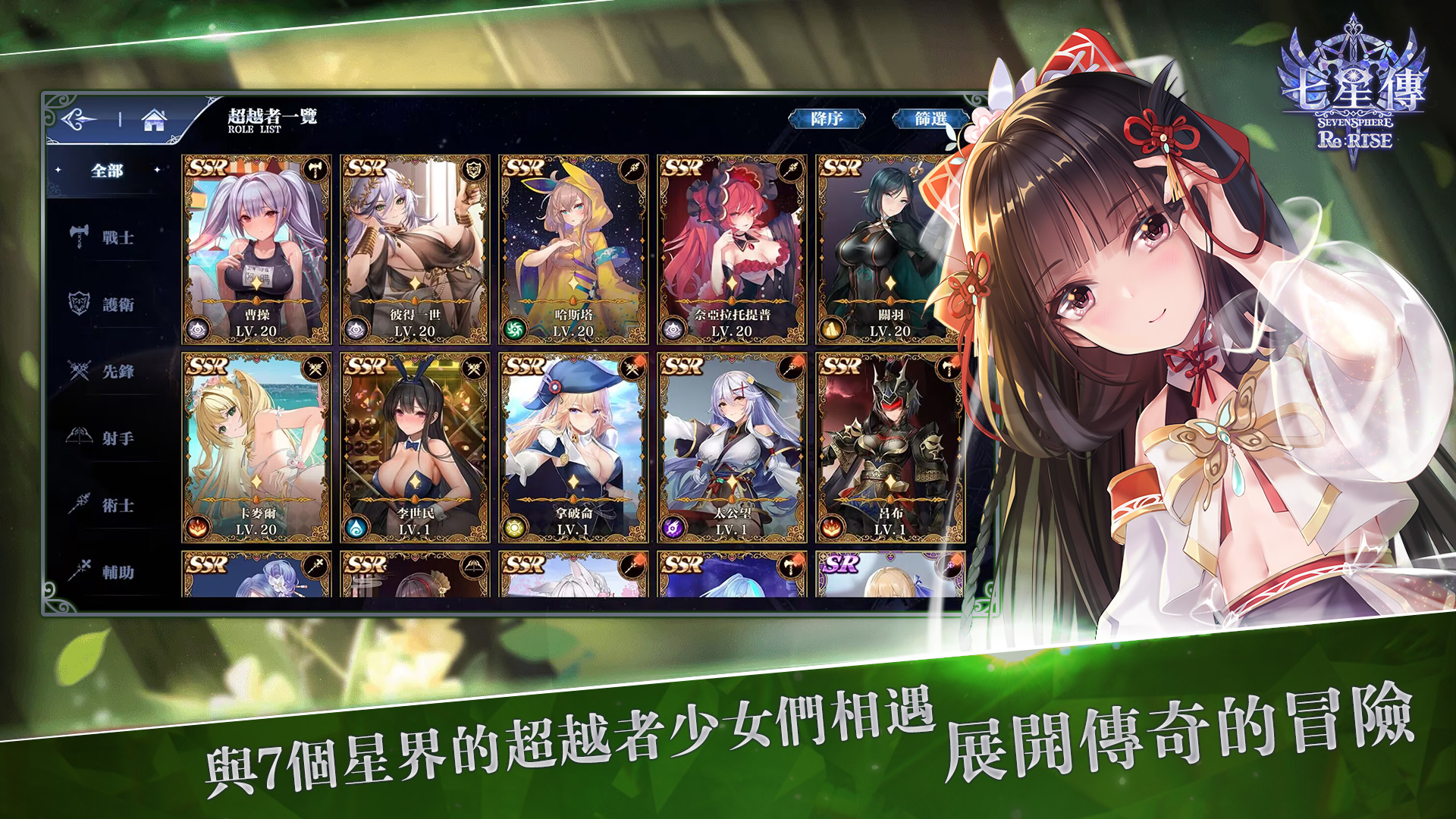 遊戲角色展示圖一