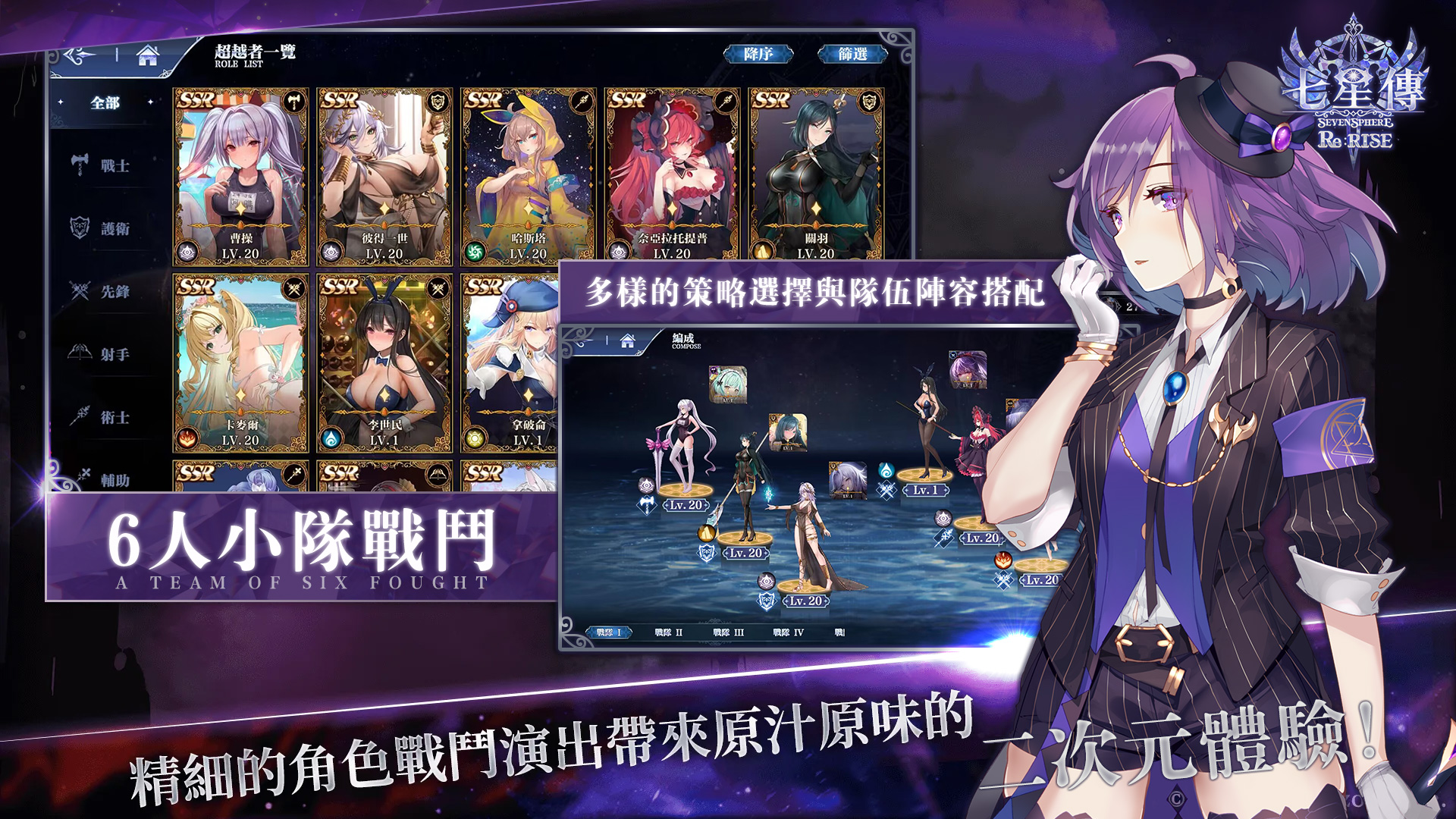 遊戲角色展示圖二