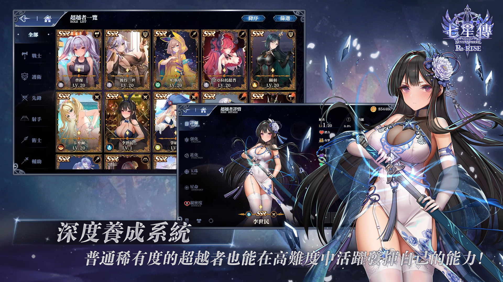 遊戲角色展示圖三